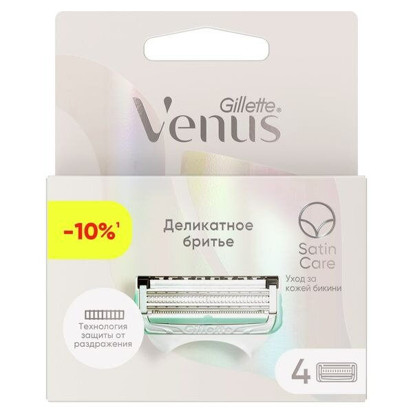 Кассеты сменные для безопасных бритв Venus Satin Care Gillette/Жиллетт 4 шт.