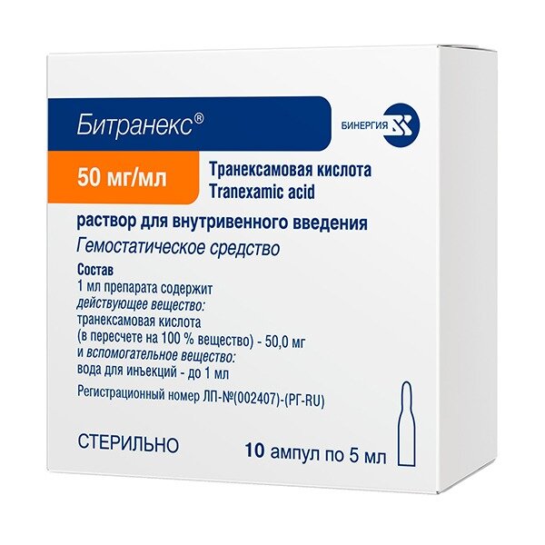 Битранекс раствор для внутривенного введения ампулы 50 мг/мл 5 мл 10 шт.