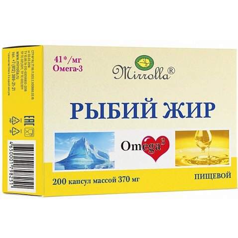 Рыбий жир капсулы 200 шт.