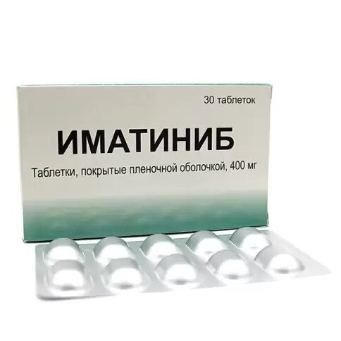 Иматиниб таблетки 400 мг 30 шт.