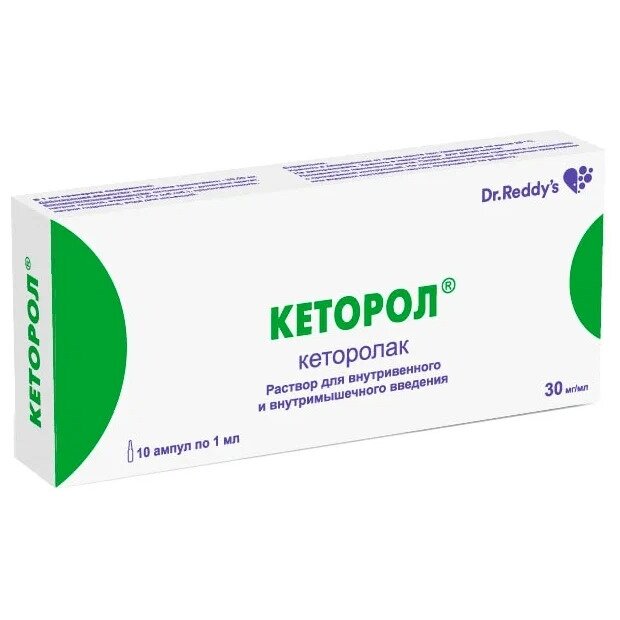 Кеторол раствор для инъекций 30 мг/мл 1 мл ампулы 10 шт.