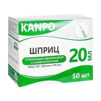 Шприц одноразовый трехкомпонентный Kanpo с иглой 21g 0.8х38мм 20 мл 50 шт.