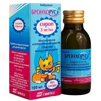 Бронхорус сироп 3 мг/мл 100 мл флакон 1 шт.