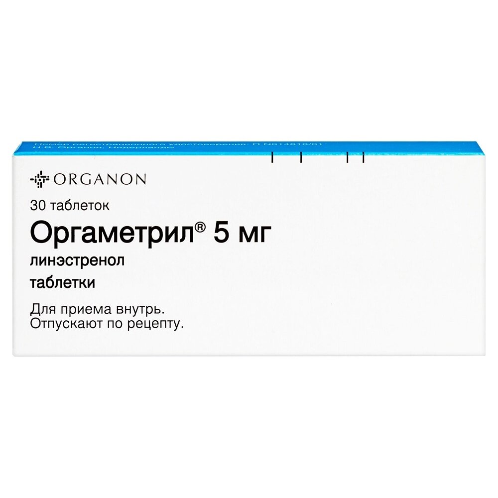 Оргаметрил таблетки 5 мг 30 шт.