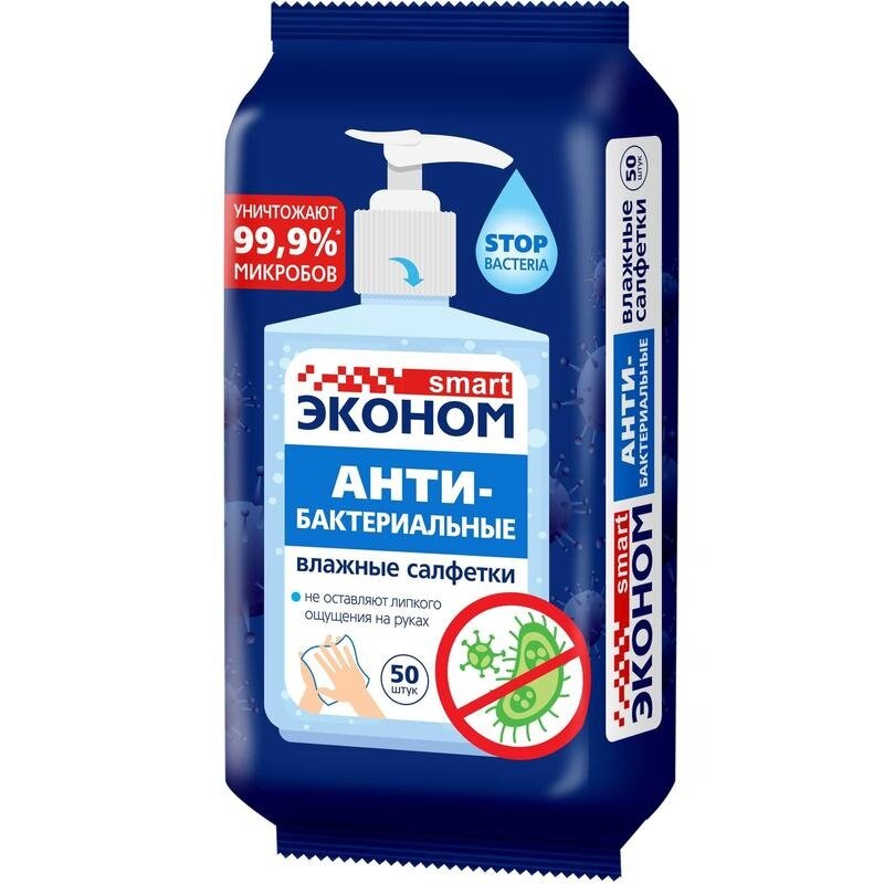 Салфетки Эконом Smart влажные антибактериальные 50 шт.