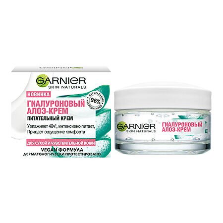 Крем для лица Garnier skin naturals гиалуроновый для сухой и чувствительной кожи лица Алоэ 50 мл