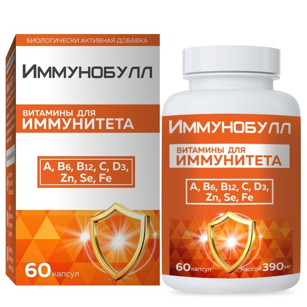 Витамины для иммунитета Иммунобулл капсулы 60 шт.