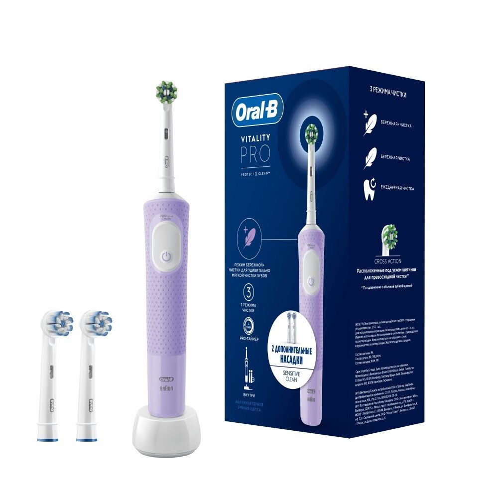 Электрическая зубная щетка Oral-B Vitality Pro X Clean D103.413.3 3708 лиловая + 2 насадки
