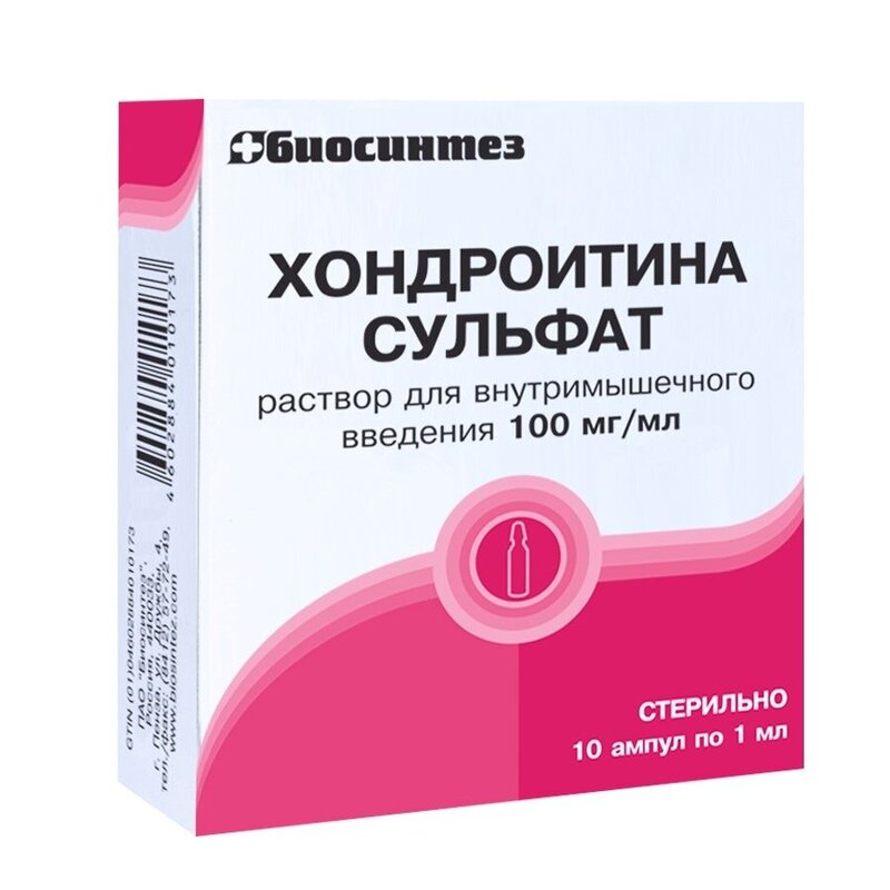 Хондроитина сульфат раствор для внутримышечного введения 100 мг/мл 1 мл ампулы 10 шт.