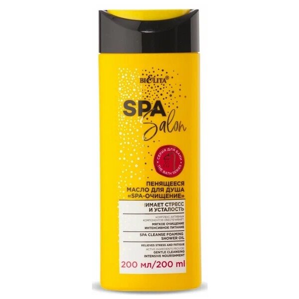 Масло пенящееся для душа Belita Spa Salon очищение 200 мл