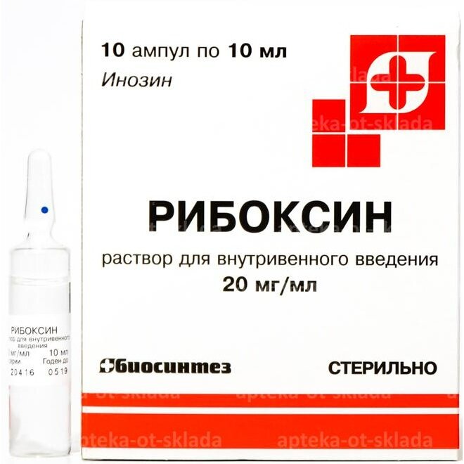 Рибоксин раствор для инъекций 20 мг/мл 10 мл ампулы 10 шт.