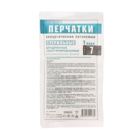 Перчатки хирургические латексные стерильные р.7 1 пара