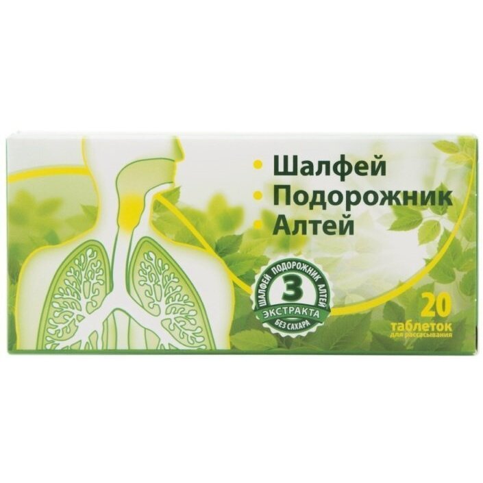 Бронхоактив Шалфей таблетки 20 шт.