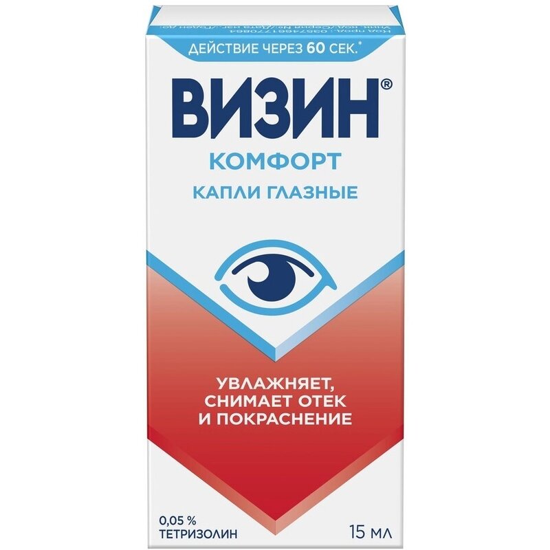 Визин Комфорт капли глазные 0,05% 15 мл