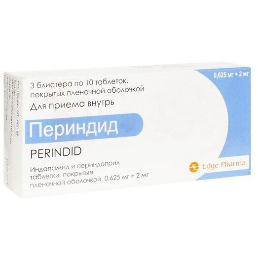 Периндид таблетки 2 мг+0.625 мг 30 шт.