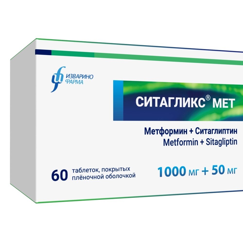 Ситагликс Мет таблетки 1000+50 мг 60 шт.