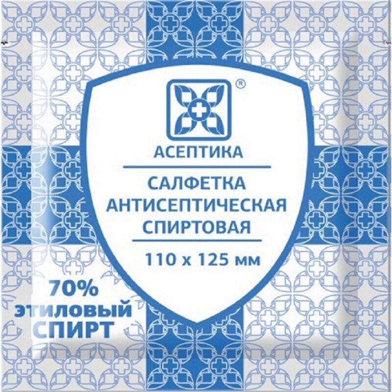 Салфетка спиртовая Асептика 110 х 125 мм 250 шт.