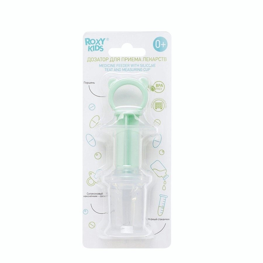 Дозатор для ввода лекарств Roxy-kids силиконовый наконечник в комплекте стаканчик-подставка с мерной шкалой 10 мл