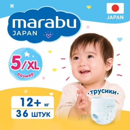 Подгузники-трусики Marabu XL 12+ кг 36 шт.