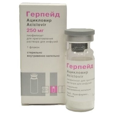 Герпейд лиофилизат 250 мг
