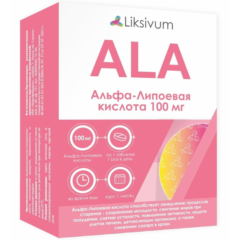 Альфа-липоевая кислота Liksivum таблетки 100 мг 30 шт.
