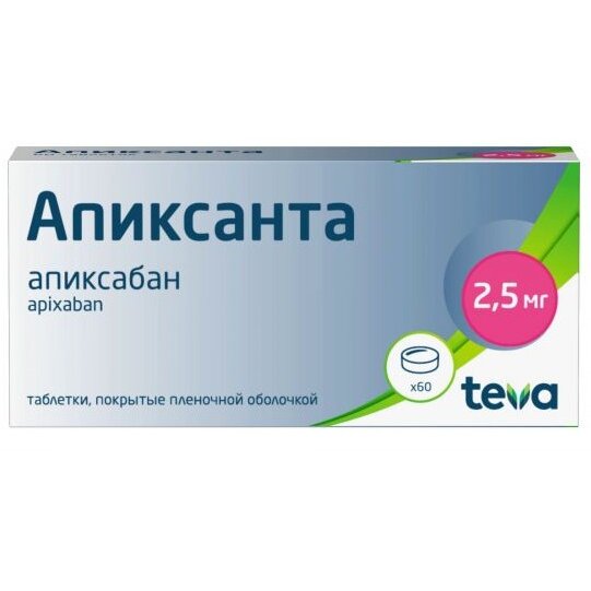 Апиксанта таблетки 2,5 мг 60 шт.