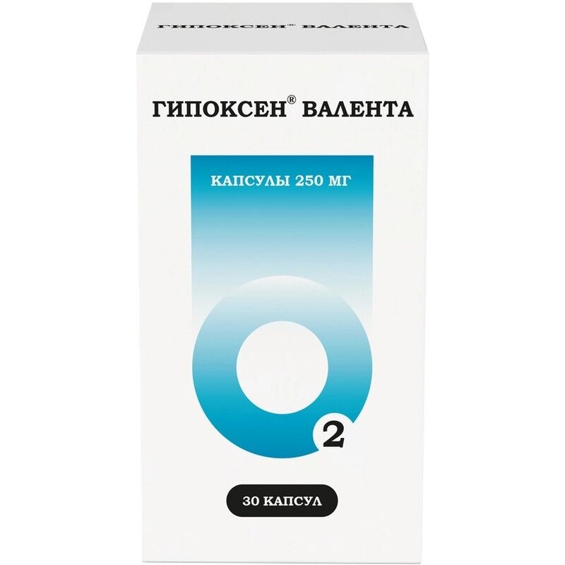 Гипоксен капсулы 250 мг 30 шт.