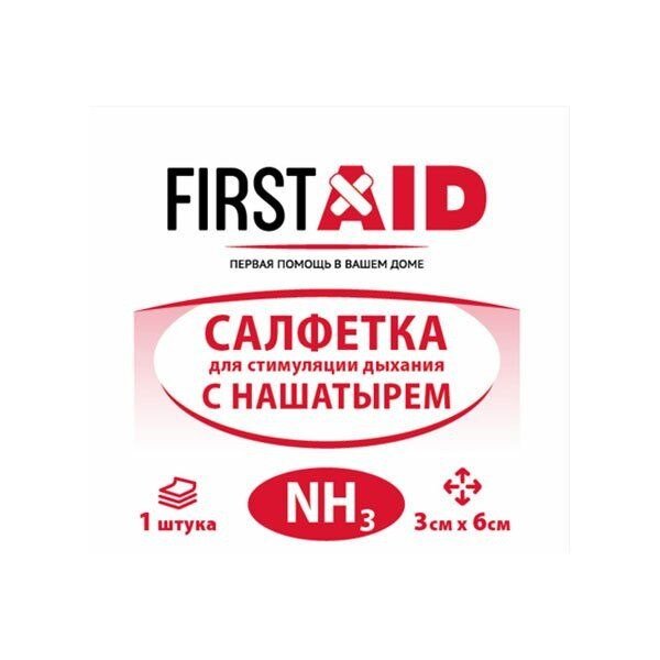 Салфетка для стимуляции дыхания First Aid (Ферстэйд) с нашатырем 30x60 мм