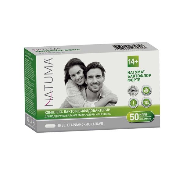 Бактофлор Форте Натума (Natuma) капсулы 500 мг 10 шт.