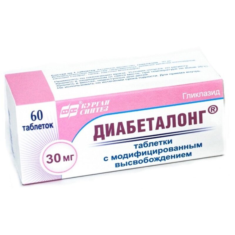 Диабеталонг таблетки с пролонгированным высвобождением 30 мг 60 шт.