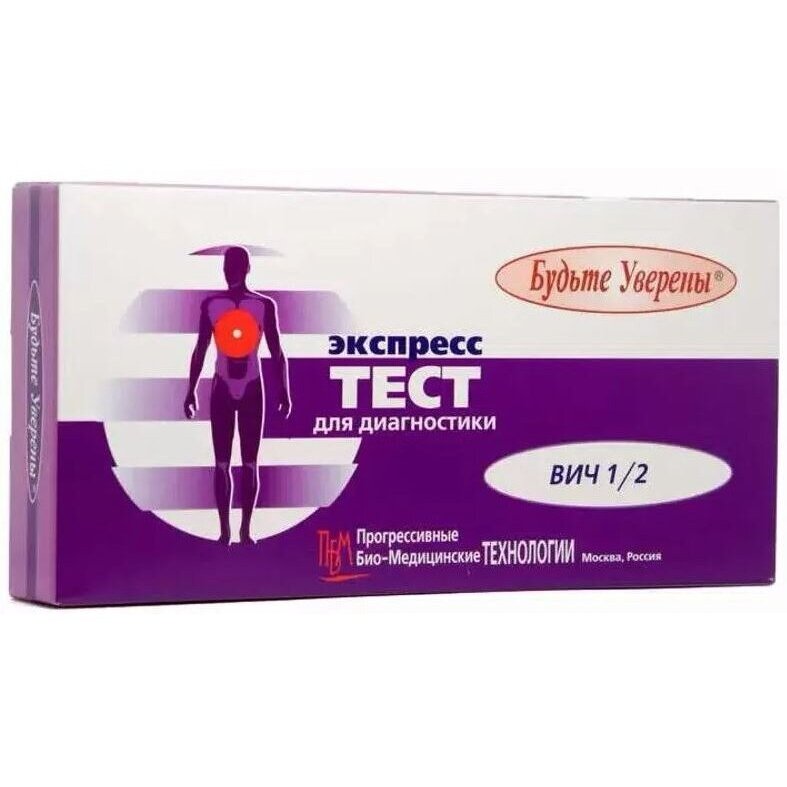 Тест для диагностики ВИЧ в крови Будьте уверены Иммунохром-Антивич-1/2