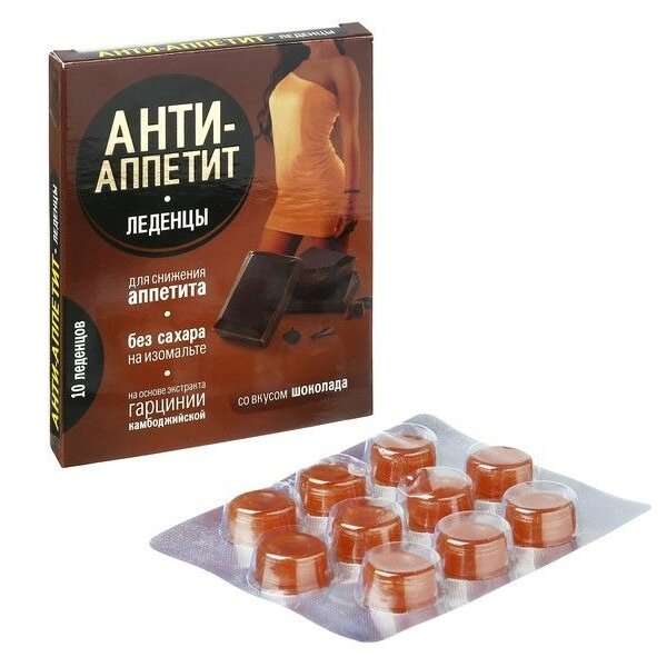 Анти-Аппетит леденцы для снижения аппетита на изомальте со вкусом шоколада 10 шт.