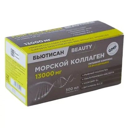 Бьютисан раствор для приема внутрь 50 мл 10 шт.