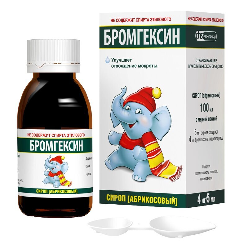 Бромгексин сироп (раствор для приема внутрь) 4 мг/5 мл 100 мл флакон 1 шт.