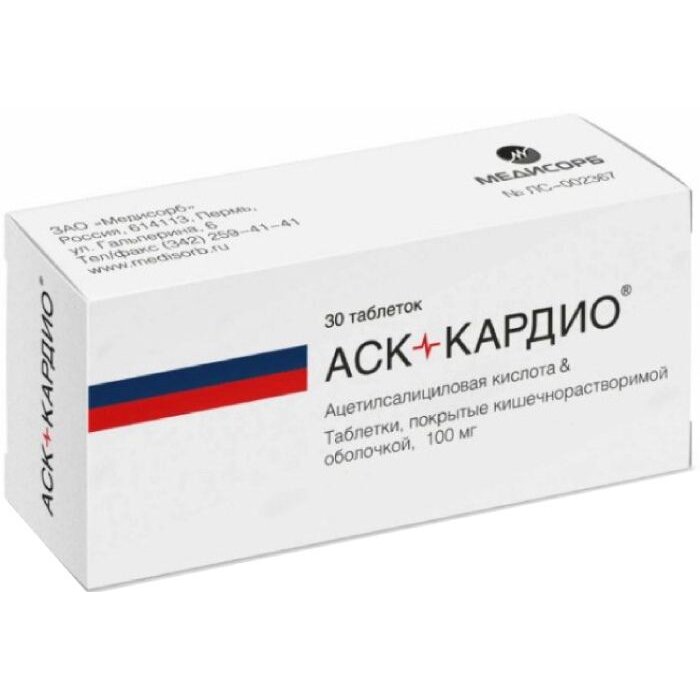 АСК-Кардио таблетки 100 мг 30 шт.