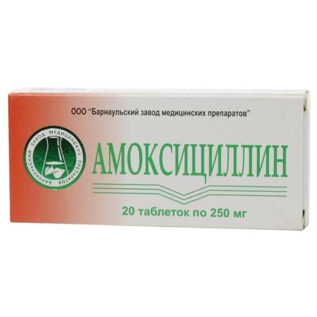 Амоксициллин таблетки 250 мг 20 шт.