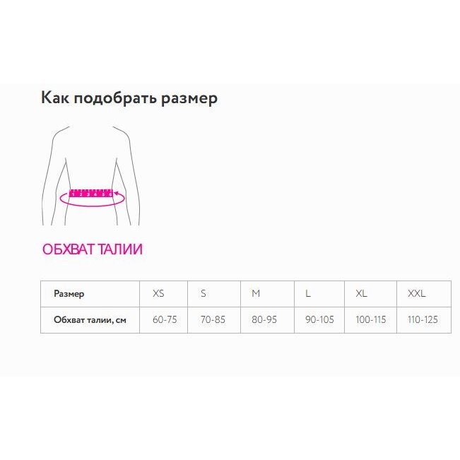 Корсет противорадикулитный Orto арт. RWA-2200 размер S