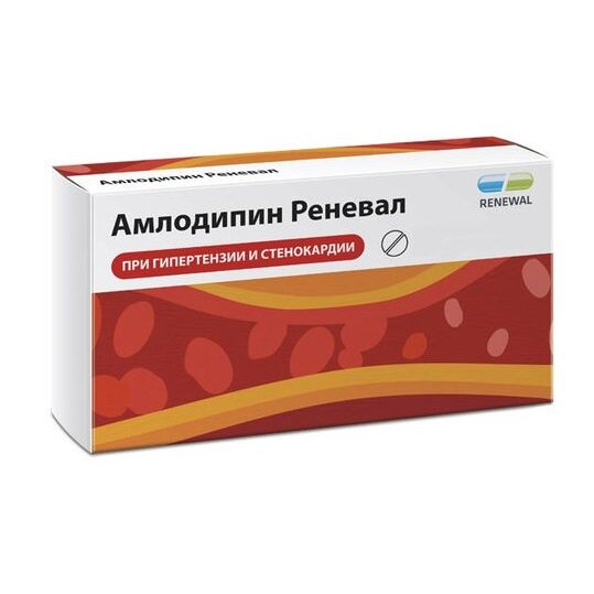 Амлодипин Реневал таблетки 5 мг 90 шт.