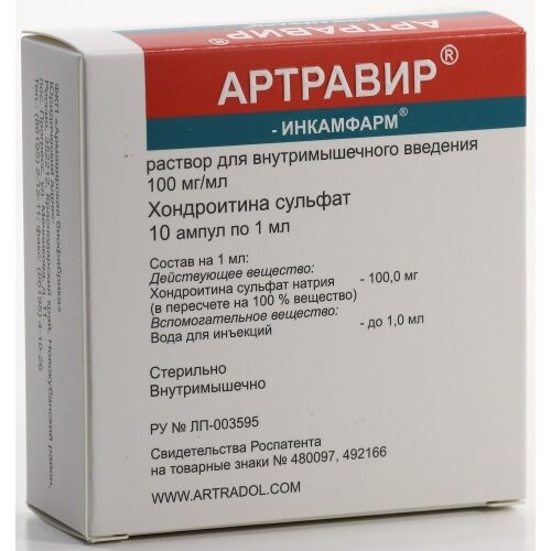 Артравир-Инкамфарм раствор внутримышечного введения 100 мг/мл ампулы 1 мл 10 шт.