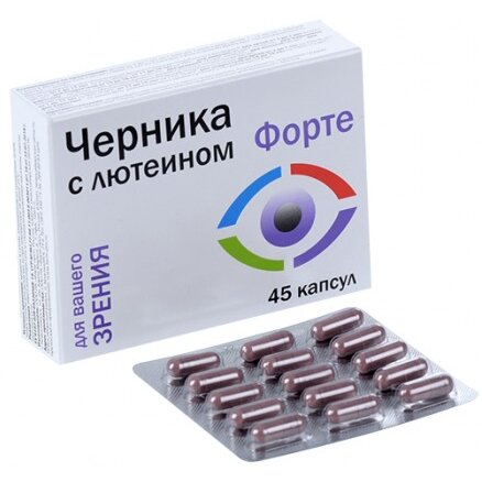 Черника-форте с лютеином капсулы 45 шт.