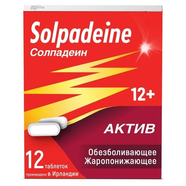 Солпадеин Актив таблетки 12 шт.