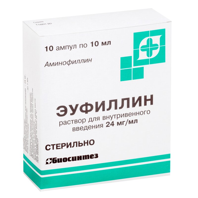 Эуфиллин раствор для внутривенного введения 2,4% 10 мл 10 шт.