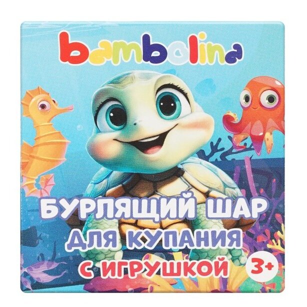Бурлящий шар для ванны Bambolina с игрушкой Синий 130 г