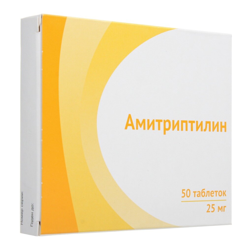 Амитриптилин таблетки 25 мг 50 шт.