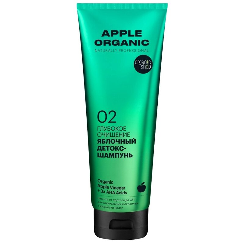 Apple organic naturally professional детокс-шампунь глубокое очищение яблочный 250 мл