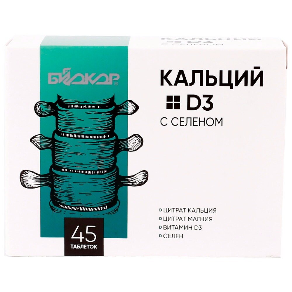 Кальций + D3 с селеном Биокор таблетки 45 шт.