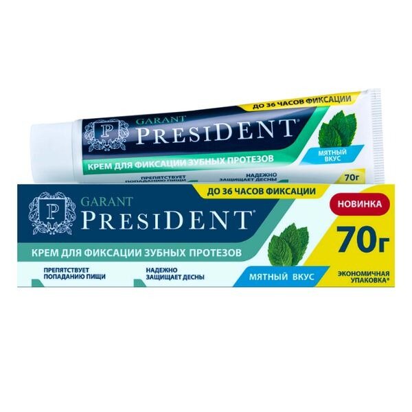 Крем для фиксации зубных протезов President Garant мятный вкус 70 г