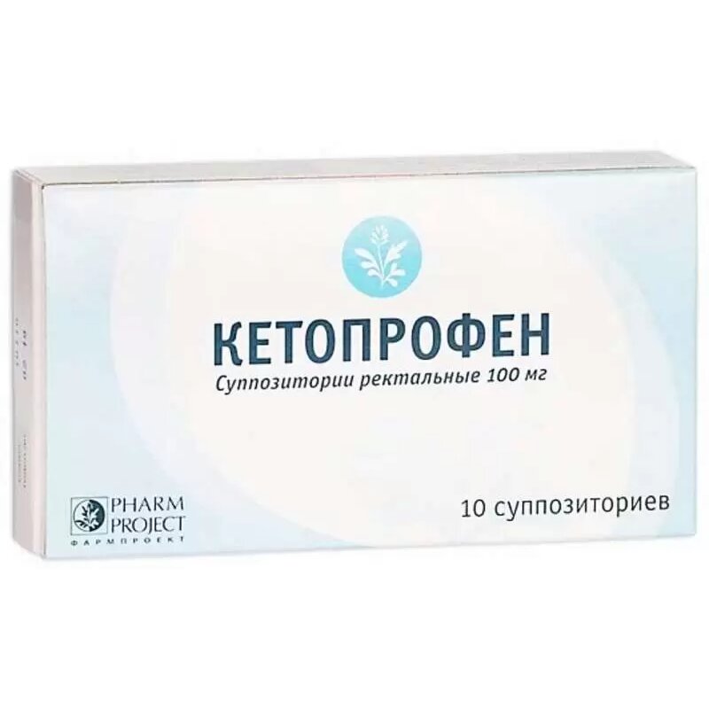 Кетопрофен суппозитории ректальные 100 мг 10 шт.