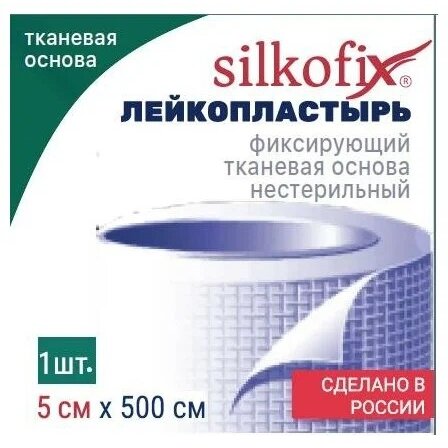 Лейкопластырь фиксирующий нестерильный Silkofix на тканой основе 5х500см