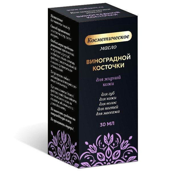 Масло косметическое ТМ Максавит Виноградная косточка 30 мл